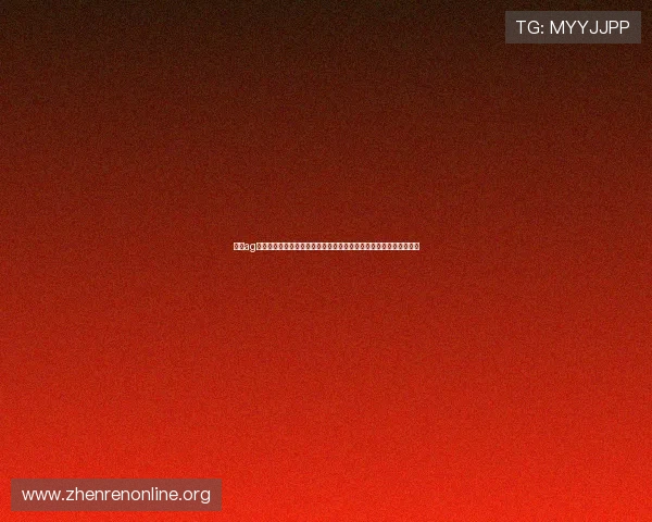 皇冠ag视讯官网官方平台保障玩家资金安全，畅享公平公正的线上博彩环境