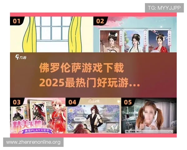 真人网官方版免费下载资源大全，丰富游戏内容满足不同玩家的多样化需求