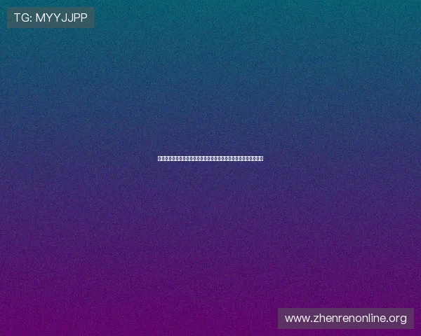 真人视讯客户端常见问题解答，解决连接卡顿、登录困难等用户疑虑