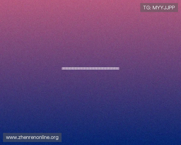 真人视讯真人国际：全天候客服支持确保您的游戏体验顺畅无忧，享受无间断娱乐时光