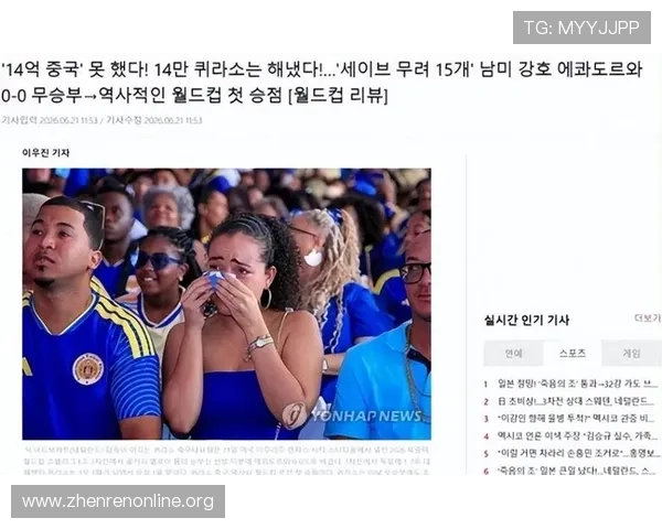 世界杯厄瓜多尔库拉索比赛官方购票平台推荐及购票流程全方位解析