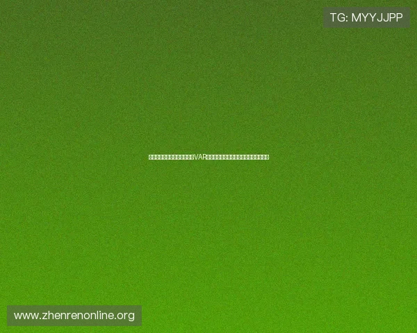 在世界杯卡塔尔对瑞士比赛中VAR规则的具体操作流程与裁判判罚依据介绍 在世界杯卡塔尔对瑞士比赛中VAR规则的具体操作流程与裁判判罚依据介绍