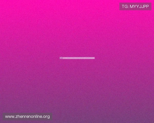 K8真人视讯的用户评价与口碑分析,帮助玩家做出明智选择 K8真人视讯的用户评价与口碑分析,帮助玩家做出明智选择
